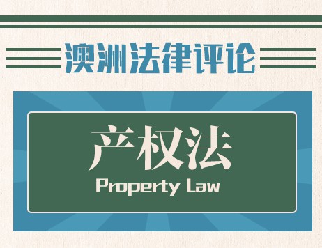 (中文) 少做一步！布里斯班卖房会被扣15%啊