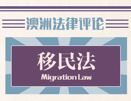 (中文) 888E商业创新永居签证