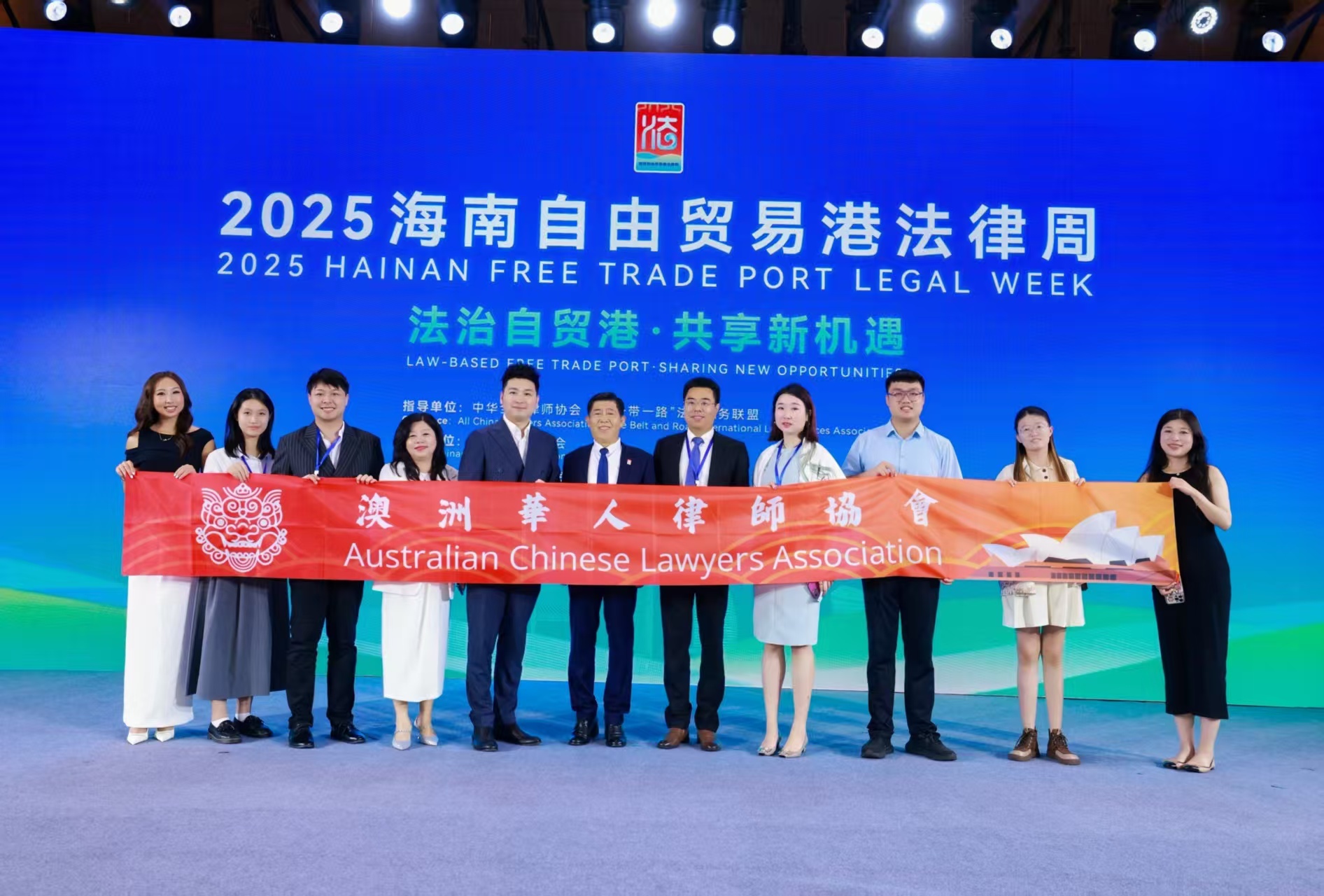 澳洲华人律师协会与海南省律师协会战略签约：共绘中澳跨境法治服务新蓝图