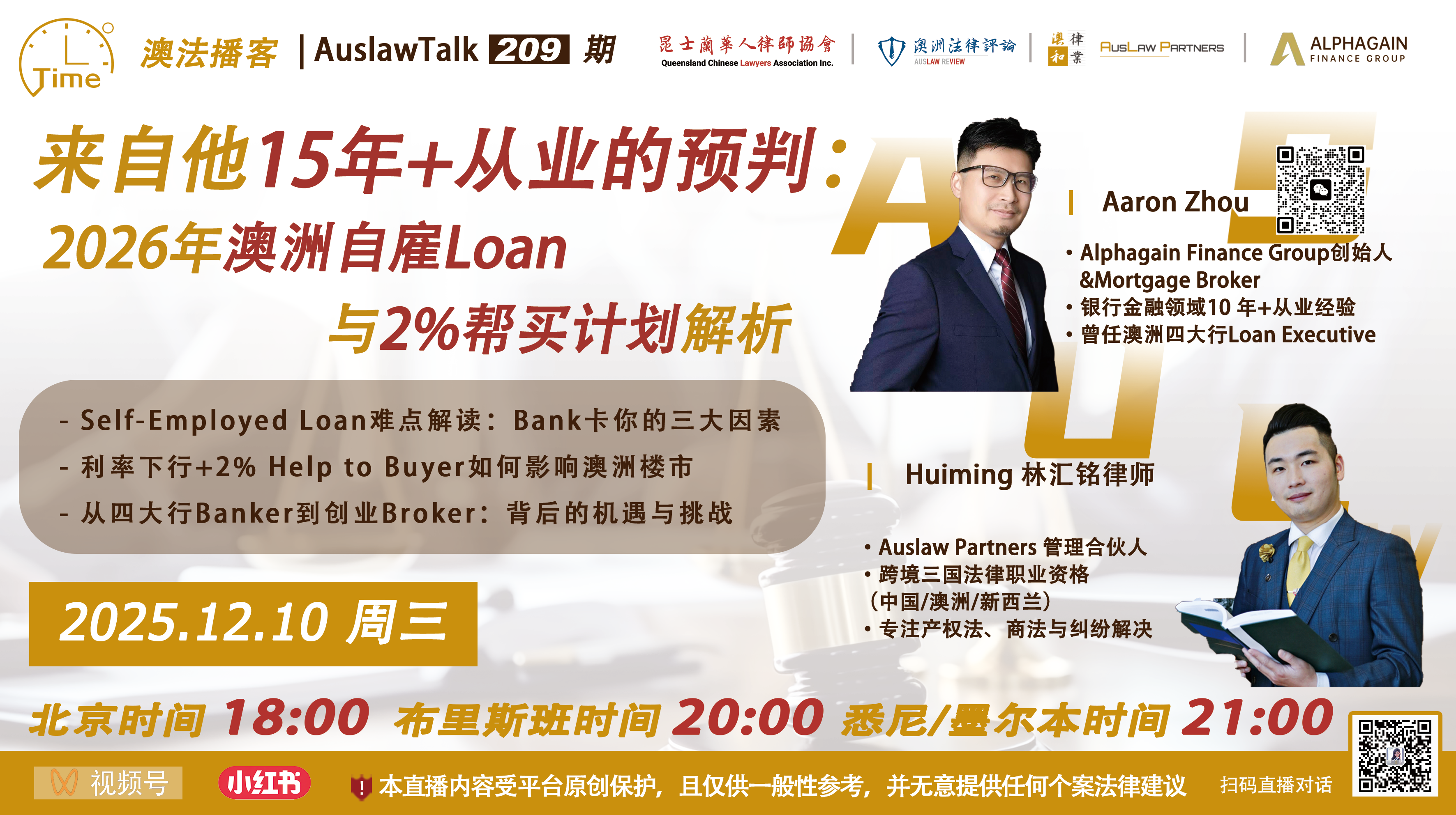 首页| 澳和律业| Auslaw Partners - 澳洲布里斯班律师首选，好评高分