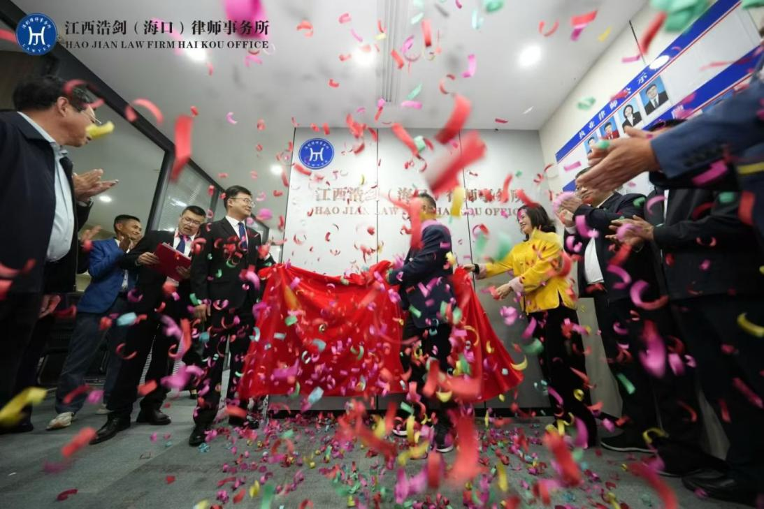 (中文) Auslaw海南自贸港办事处落地：携手浩剑联创中心，共拓出发新起点