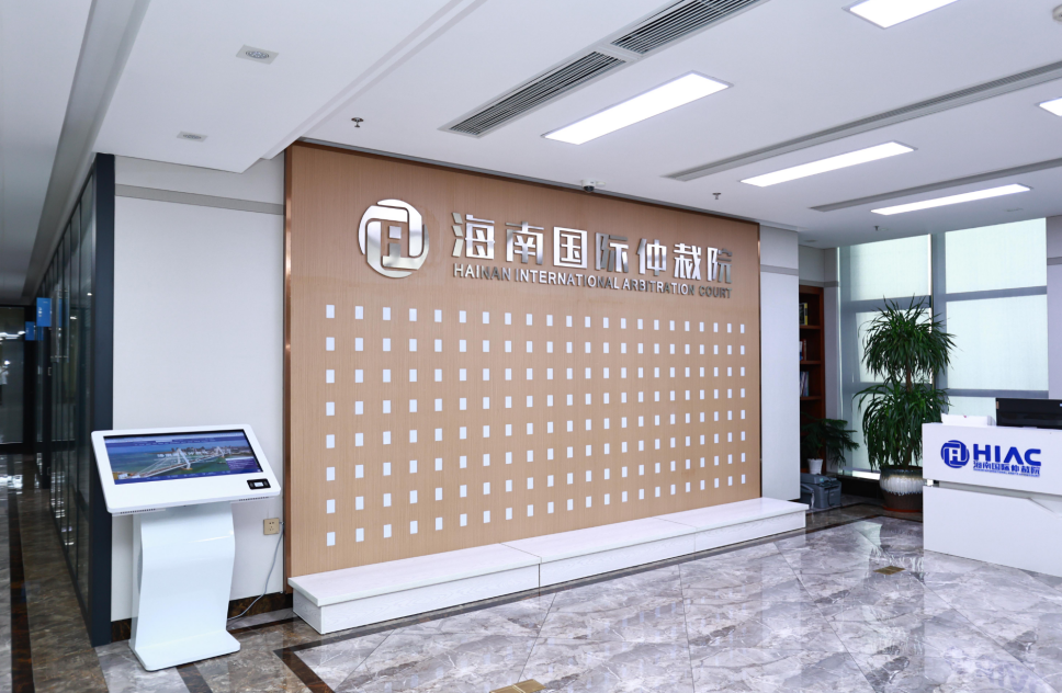 (中文) 喜讯｜林汇铭律师受聘为海南国际仲裁院仲裁员 深度融入海南自贸港法治建设，助力开放新高地发展